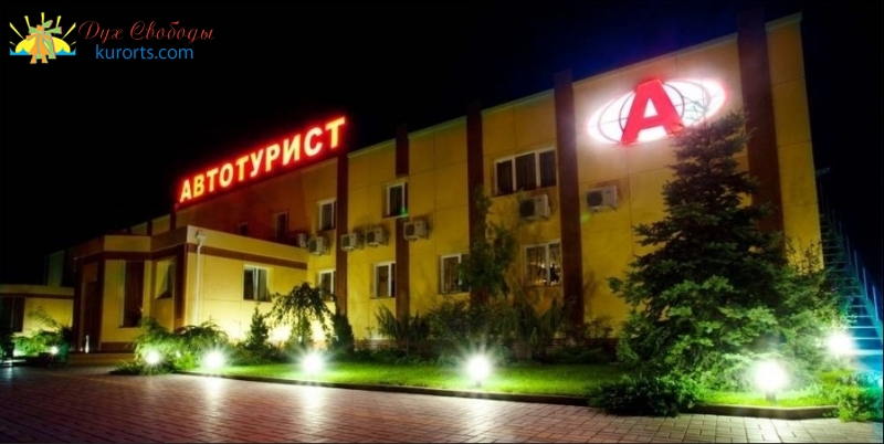 Отель Автотурист Одесса