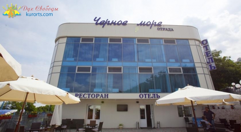 Hotel Chernoe more Otrada Odessa